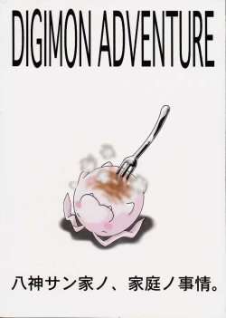 Page 61 of Yagami-san Chino Katei Jijou