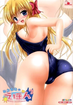 Page 1 of Koniro no Ehon 3