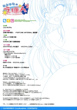 Page 3 of Koniro no Ehon 3