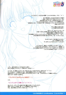 Page 4 of Koniro no Ehon 3