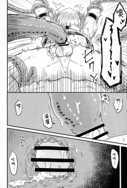 Page 11 of shi ~yokushuga arawareta! ▽ | 触手怪出现了！▽  本篇+推特杂图