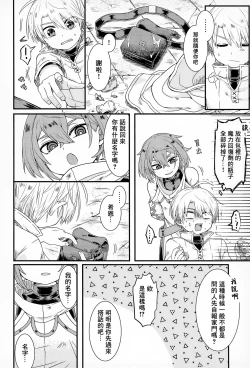 Page 23 of shi ~yokushuga arawareta! ▽ | 触手怪出现了！▽  本篇+推特杂图