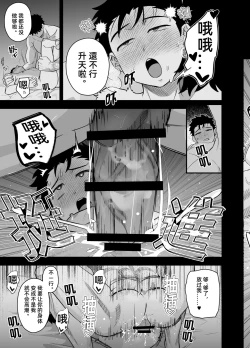 Page 16 of Little me and big you | 虽然又大又恐怖，但我想用这副身体承受