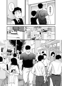 Page 34 of Little me and big you | 虽然又大又恐怖，但我想用这副身体承受