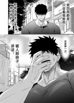 Page 35 of Little me and big you | 虽然又大又恐怖，但我想用这副身体承受