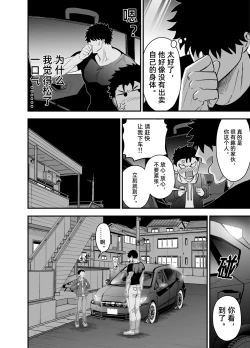 Page 43 of Little me and big you | 虽然又大又恐怖，但我想用这副身体承受