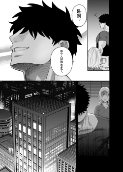 Page 4 of Little me and big you | 虽然又大又恐怖，但我想用这副身体承受