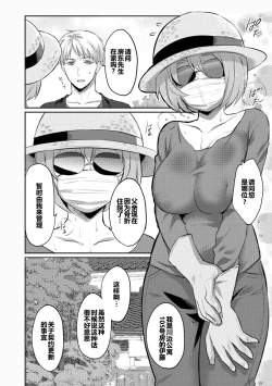 Page 56 of Zesshokukei Danshi, Seiyoku o Shiru Ch. 7-9