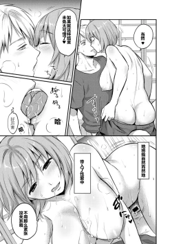 Page 67 of Zesshokukei Danshi, Seiyoku o Shiru Ch. 7-9