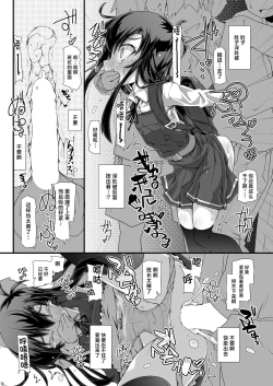 Page 16 of Asashio Iinchou Ijime de Chikan de xx de Toilet mo Ikasete Agemasen | 欺负朝潮班长并对她痴汉以及XX而且还全力阻止她去洗手间