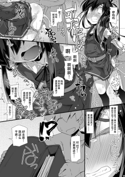 Page 19 of Asashio Iinchou Ijime de Chikan de xx de Toilet mo Ikasete Agemasen | 欺负朝潮班长并对她痴汉以及XX而且还全力阻止她去洗手间