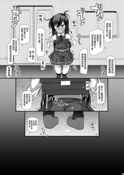 Page 25 of Asashio Iinchou Ijime de Chikan de xx de Toilet mo Ikasete Agemasen | 欺负朝潮班长并对她痴汉以及XX而且还全力阻止她去洗手间