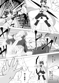 Page 4 of Majo no Fukushuu Vol.14