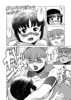 Page 21 of COSMIC RUIN 01