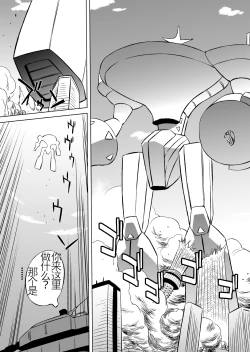 Page 6 of COSMIC RUIN 01