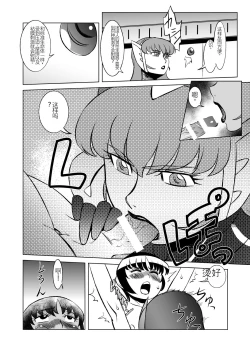 Page 9 of COSMIC RUIN 01