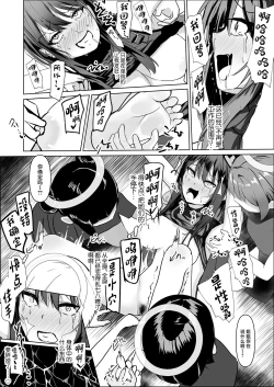 Page 17 of Jousakare Tsutau Alkaline