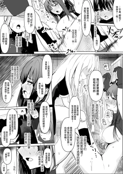 Page 19 of Jousakare Tsutau Alkaline