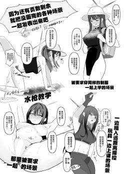 Page 25 of Jousakare Tsutau Alkaline