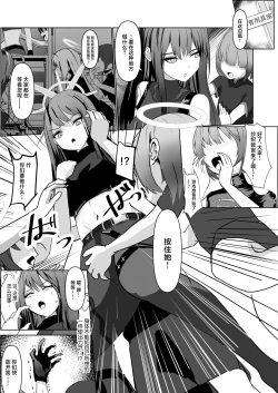 Page 6 of Jousakare Tsutau Alkaline