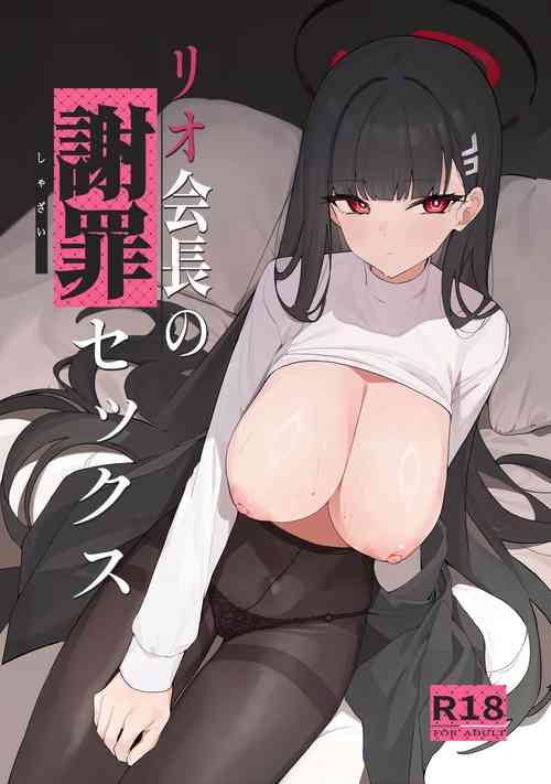 Download Rio Kaichou no Shazai Sex