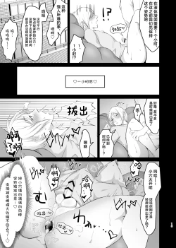 Page 13 of Mesukun no Puri Ketsu Onahole o Tsukuru ni wa, Honnin kara Data Toru no ga Ichiban Een to chaunkai!