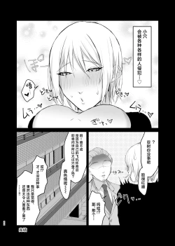 Page 22 of Mesukun no Puri Ketsu Onahole o Tsukuru ni wa, Honnin kara Data Toru no ga Ichiban Een to chaunkai!