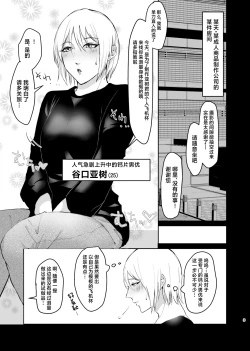 Page 3 of Mesukun no Puri Ketsu Onahole o Tsukuru ni wa, Honnin kara Data Toru no ga Ichiban Een to chaunkai!