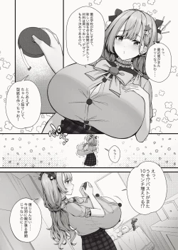 Page 26 of 天野ロゼちゃんの日常1-9まとめ集