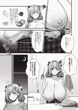 Page 28 of 天野ロゼちゃんの日常1-9まとめ集