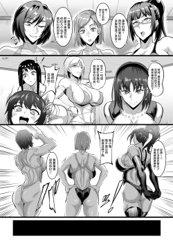 Page 8 of Jujutsu Shoujo 3.0