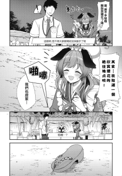 Page 6 of Ato No Matsuri | 祭典後夜