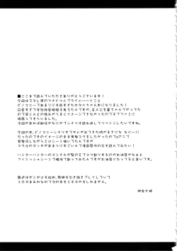 Page 20 of ユメの中で──