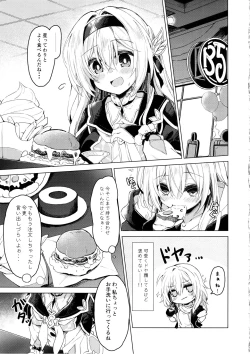 Page 4 of ユメの中で──