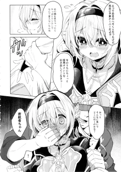 Page 5 of ユメの中で──