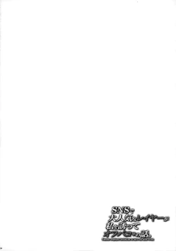 Page 4 of SNS de Daininkina Layer ga Watashi o Sasotte