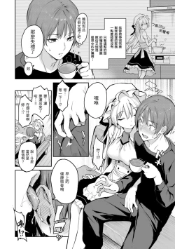 Page 24 of Azato Making | 打造壞壞小心機