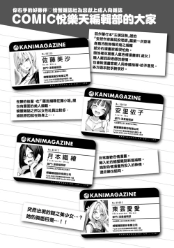 Page 38 of Azato Making Plus｜打造壞壞小心機+