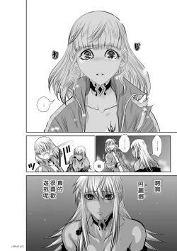 Page 101 of Chijou Hyakkai R18 Ch66-70地上100層