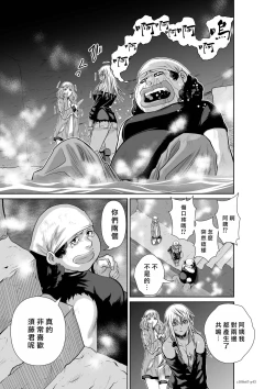 Page 112 of Chijou Hyakkai R18 Ch66-70地上100層