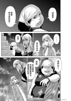 Page 114 of Chijou Hyakkai R18 Ch66-70地上100層