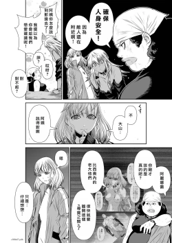 Page 115 of Chijou Hyakkai R18 Ch66-70地上100層