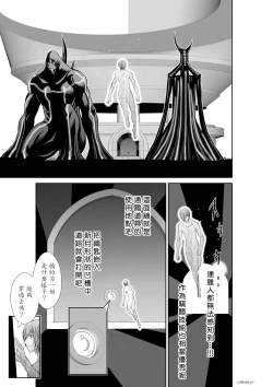 Page 125 of Chijou Hyakkai R18 Ch66-70地上100層