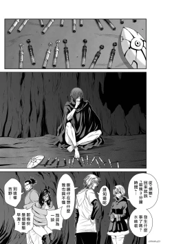 Page 141 of Chijou Hyakkai R18 Ch66-70地上100層