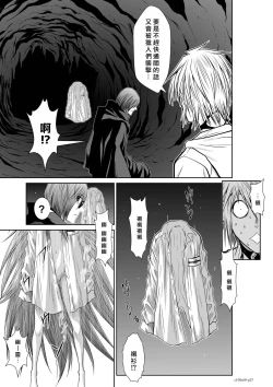 Page 145 of Chijou Hyakkai R18 Ch66-70地上100層