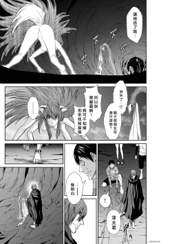 Page 152 of Chijou Hyakkai R18 Ch66-70地上100層