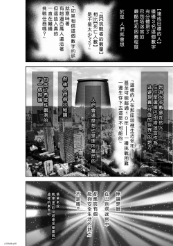 Page 157 of Chijou Hyakkai R18 Ch66-70地上100層