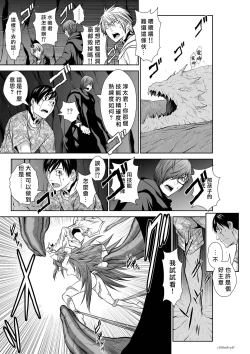 Page 164 of Chijou Hyakkai R18 Ch66-70地上100層