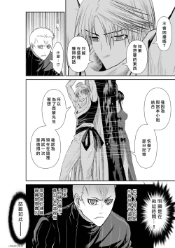 Page 201 of Chijou Hyakkai R18 Ch66-70地上100層