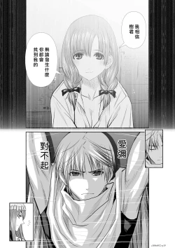 Page 206 of Chijou Hyakkai R18 Ch66-70地上100層